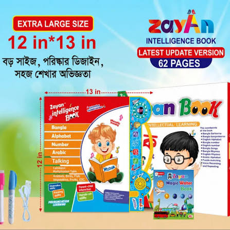 Zayan Talking Intelligence Book 62 page